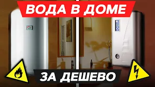 Бойлер косвенного нагрева | Как сделать МНОГО дешёвой горячей воды дома?