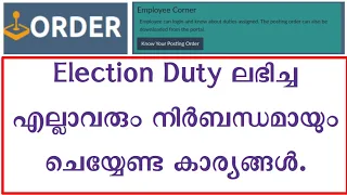 ELECTION DUTY 2024 | ORDER INDIVIDUAL LOGIN FOR EMPLOYEES