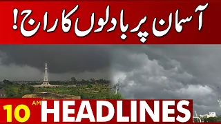 Weather Forecast Updates! | 10:00 AM News Headlines | 19 July 2023 | Lahore News HD