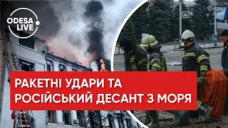 Окупанти бомбардують Одесу, це історичний злочин / Останні новини