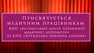 Привітання медиків із професійним святом