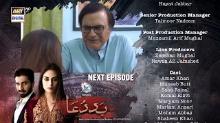 Baddua Episode 26 -  Teaser - Presented By Surf Excel  - ARY Digital Drama