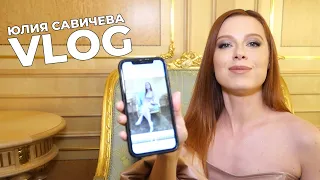 Юлия Савичева VLOG 9: интервью на радио, выступление в Кремле и поездка в Орел