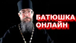 Священник РПЦ отвечает на вопросы. Молитва об Избавлении от Эпидемии Коронавируса.