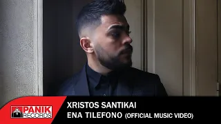 Χρήστος Σαντικάι - Ένα Τηλέφωνο - Official Music Video