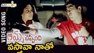 Amma Cheppindi Telugu Movie Songs | Vasthava Natho Video Song | Sharwanand | Suhasini | Keeravani