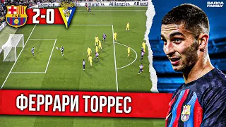 Дриблинг Торреса | Барселона - Кадис 2:0