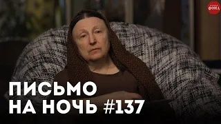 «Мать потеряла сына. Письмо-утешение святителя Василия Великого» / Спокойной ночи, православные #137