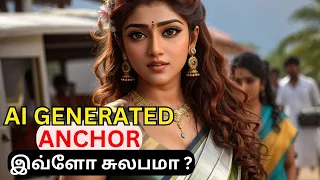 AI News Anchor Create பண்ணுவது எப்படி? | How to Create AI Anchor in Tamil #vijayantech