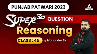 Punjab Patwari Exam Preparation | Reasoning | Super 30 Questions #45 | By Mahander Sir