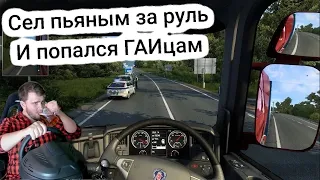 Погоня за пьяным дальнобойщиком.  Euro truck simulator 2