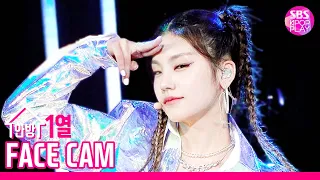 [페이스캠4K] 있지 예지 'ICY' (ITZY YEJI FaceCam)│@SBS Inkigayo_2019.8.11