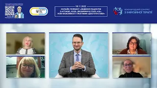 Дискусія: "Зона відповідальності у лікуванні асми і ХОЗЛ між сімейним лікарем і пульмонологом"