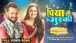 पिया मोर करारी जैसे | #khesarilalyadav | आज तक का सबसे प्यारा Song | #video #bhojpuri #song