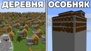 Нашёл сломанные сиды Minecraft