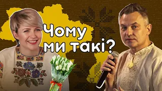 “Мосьме марта” залишається. Чому ми такі? Тетяна Пришляк, Роман Скрипін