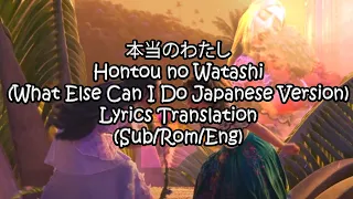 What Else Can I Do Japanese Version Lyrics Translation (Sub/Rom/Eng)