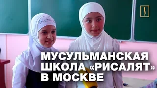 "Рисалят" четверть века учит москвичей исламу