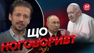 💥Про що Путін говорив на Радбезі? / Обурлива заява Папи Римського / Вирок у справі MH17