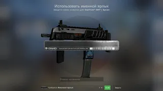 Как удалить именной ярлык в cs go