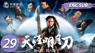 【天涯明月刀】第29集 | 钟汉良、陈楚河主演 | The Magic Blade EP29 | Starring: Wallace Chung, River Chen | ENG SUB