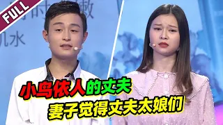 《爱情保卫战》妻子要试婚纱却被丈夫扛起就跑？抠门丈夫引妻子不满！【导师：涂磊 周群 莎娜 陆琪】