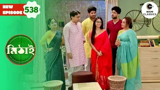 Samaresh and Anuradha’s Marriage Is Proposed | Mithai Full episode - 538 | Zee Bangla Classics