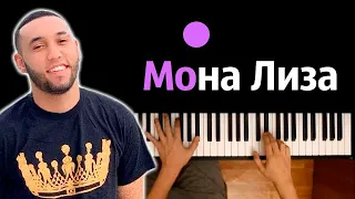 🔥 Хит TIkTok | Поло-половина, лови-ловина | Бабек Мамедрзаев -Мона Лиза ● караоке ● ᴴᴰ + НОТЫ & MIDI