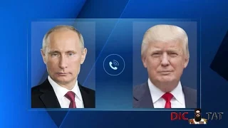 Трамп и Путин. Телефонный разговор в тёплых тонах