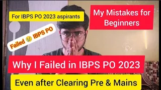 I FAILED😥😰 IBPS PO 2022  even after Clearing PRE + MAINS , My strategy & Mistakes for IBPS ASPIRANTS