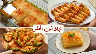 حلويات رمضان الرهيبة 🌙.. أشهر الحلويات العربية  بمكونات بسيطة من البيت 🤌🏻