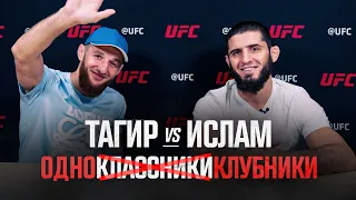 Ислам Махачев vs Тагир Уланбеков: одноклубники