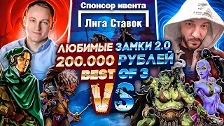 #1 ИГРА НА 200.000 РУБЛЕЙ | Voodoosh vs Stinger | 29.06.2022