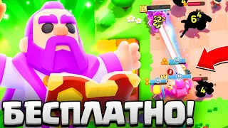 😱ХРАНИТЕЛЬ УЖЕ В ИГРЕ БЕСПЛАТНО! НОВЫЙ СЕЗОН В CLASH MINI! ГЛОБАЛЬНОЕ ОБНОВЛЕНИЕ КЛЕШ МИНИ!