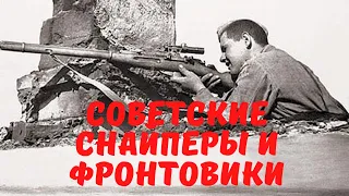 Почему был двоякий взгляд на своих же снайперов у советских солдат на фронте?/Black History/