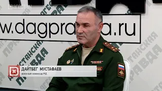 Военком Дагестана рассказал об осеннем призыве