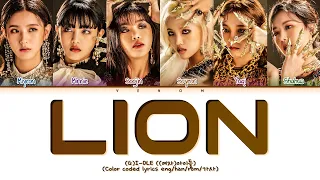 (G)I-DLE (여자)아이들 LION (Color coded lyrics eng/han/rom/가사)
