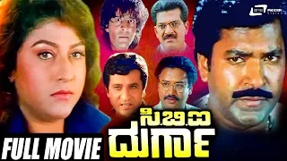 CBI Durga – ಸಿ.ಬಿ.ಐ.ದುರ್ಗಾ | Kannada Full Movie | Malashree | Charanraj | Action Movie