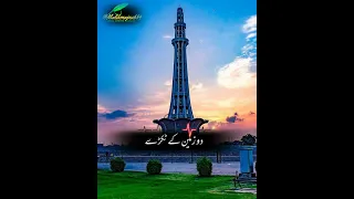 14 august pakistan 🇵🇰 independence day | Pakistan zindabad | Park army | Whatsapp status 2023