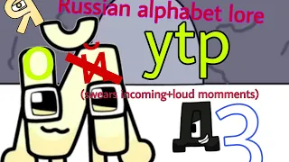 Russian alphabet lore YTP (part two+funny+loud)