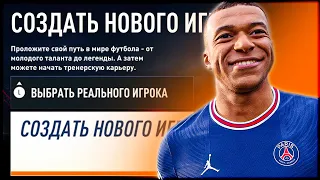 ФИФА 23 - КАРЬЕРА за ИГРОКА | ЧТО НОВОГО? ПЕРВЫЙ взгляд и ОБЗОР на FIFA 23 GAMEPLAY на РУССКОМ ЯЗЫКЕ