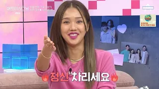 [오마이걸] 애프터시그널 2회 미미Cut