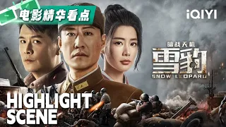 Snow Leopard Secret War | War Movie | HIGHLIGHT | iQIYI MOVIE THEATER