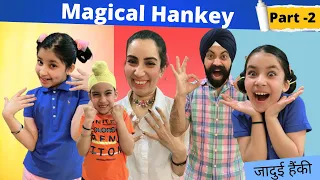 Magical Hankey Part - 2 | RS 1313 SHORTS #Shorts #AShortADay