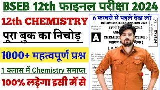 Class 12th Chemistry 1000 Objective Question 2024 || Class 12th Chemistry Vvi Objective Question