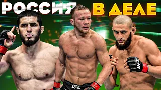 РУССКИЕ ЗАХВАТИЛИ КАРД! UFC 267 - Петр Ян, Ислам Махачев, Хамзат Чимаев / САМЫЙ ОГНЕННЫЙ КАРД!