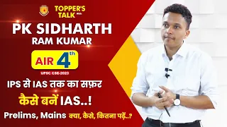 How to Crack IAS by P K Siddharth AIR 04 IAS Topper | Topper's Talk | Vajirao & Reddy Institute