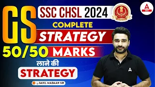 How to Prepare GK GS For SSC CHSL 2024 | SSC CHSL Strategy 2024 | By Sahil Sir