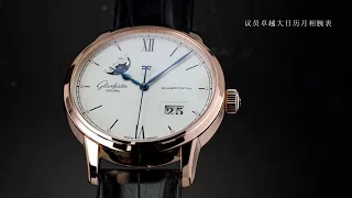 Senator Excellence Panorama Date Moon Phase - The Spot (Chinese Version)