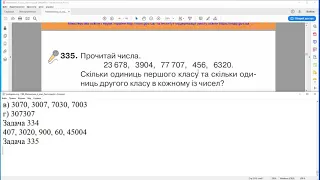 ГДЗ. Номери 333-343. Математика 4 клас. Листопад 2021 р. Відповіді